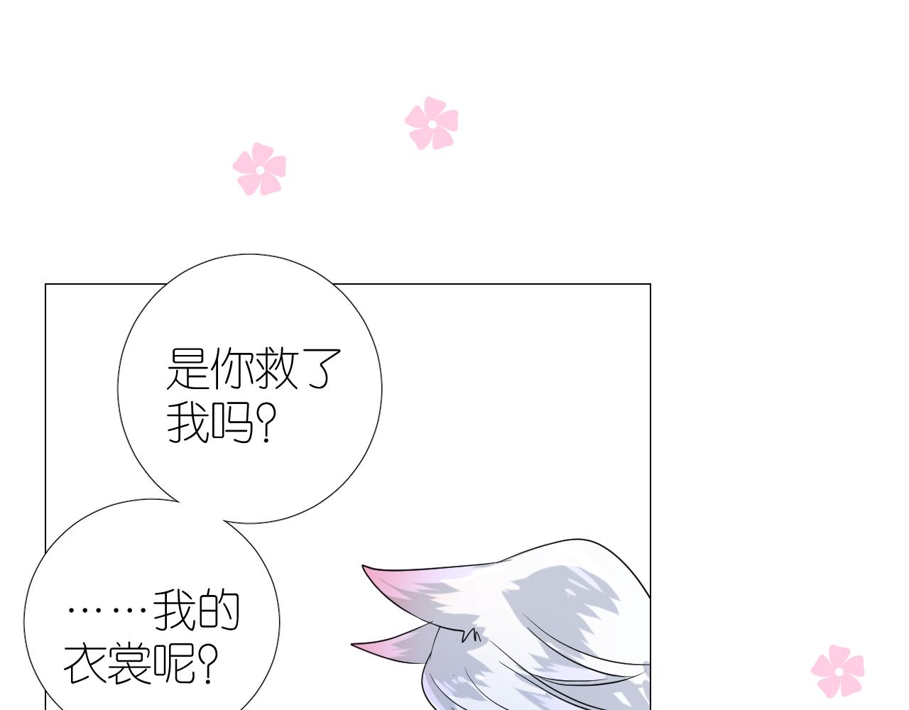 第37话 温泉40