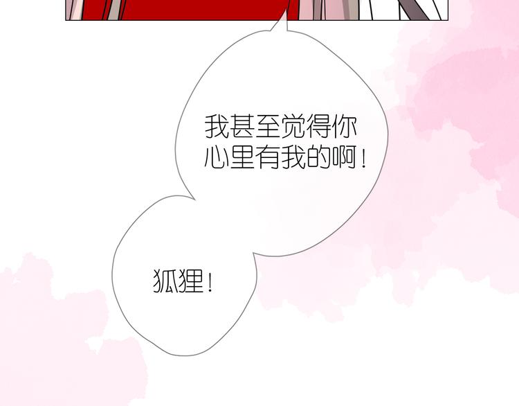 第33话 不该如此23