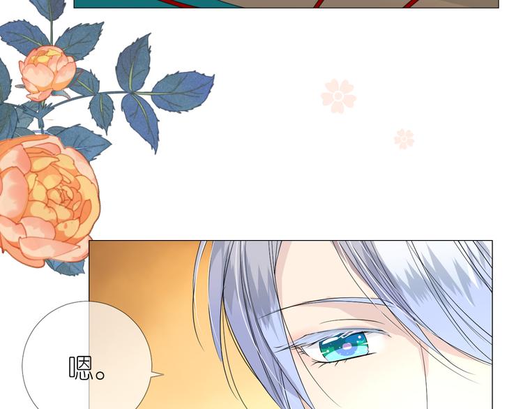 第4话 收买我？52