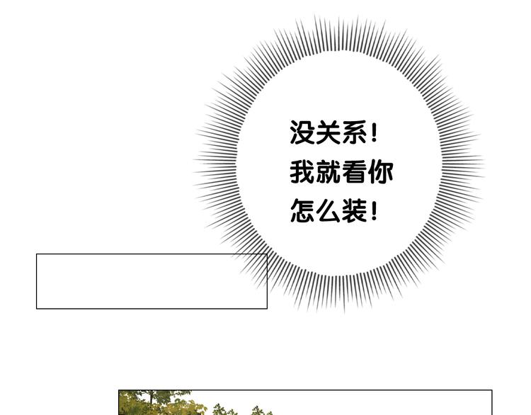 第14话 看你怎么装32