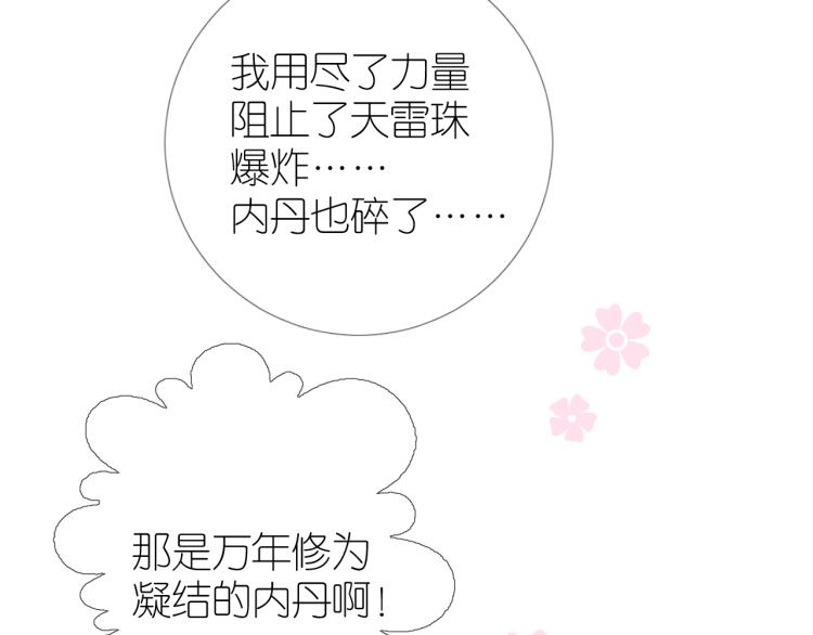 第38话 取决于你77