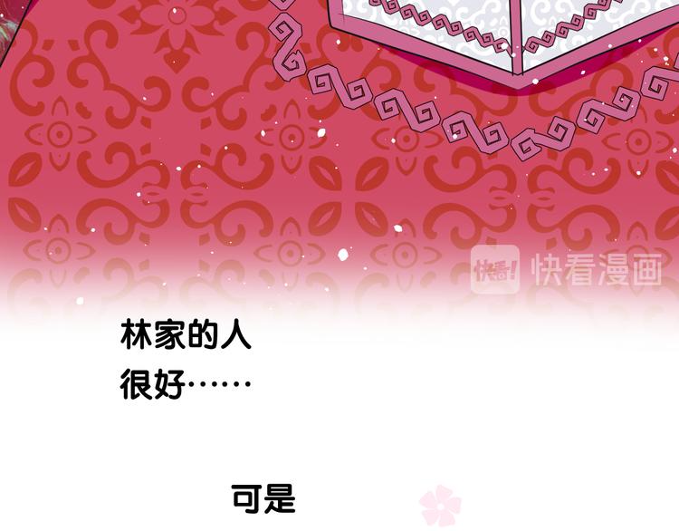 第25话 想我吗84