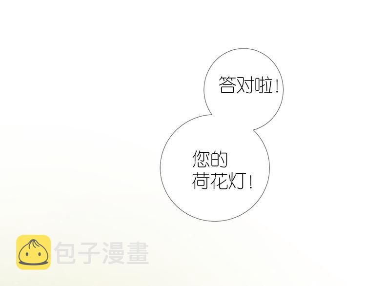 第34话 灯会（上）54