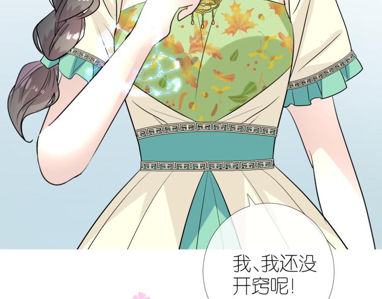 第46话 天分42