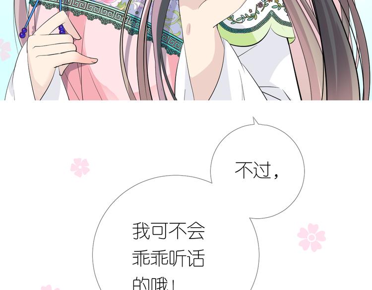 第4话 收买我？103