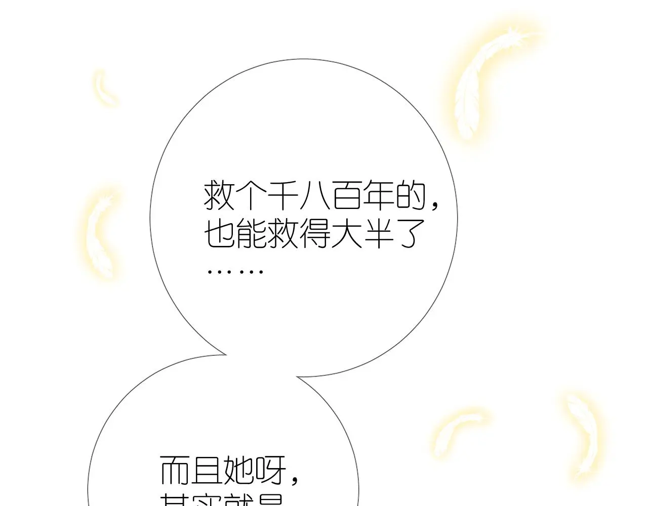 完结篇 重要的事52