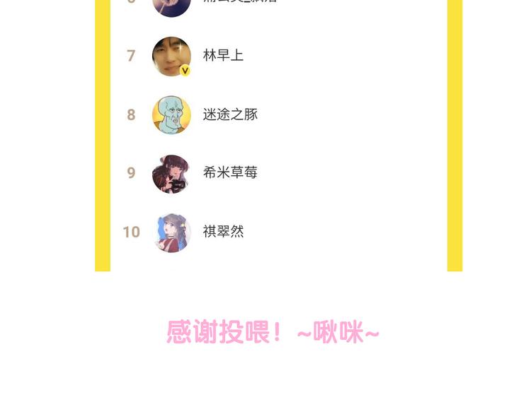 第5话 摸到了！115