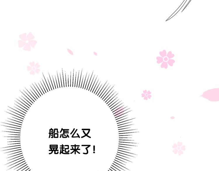 第28话 娘亲的故事81