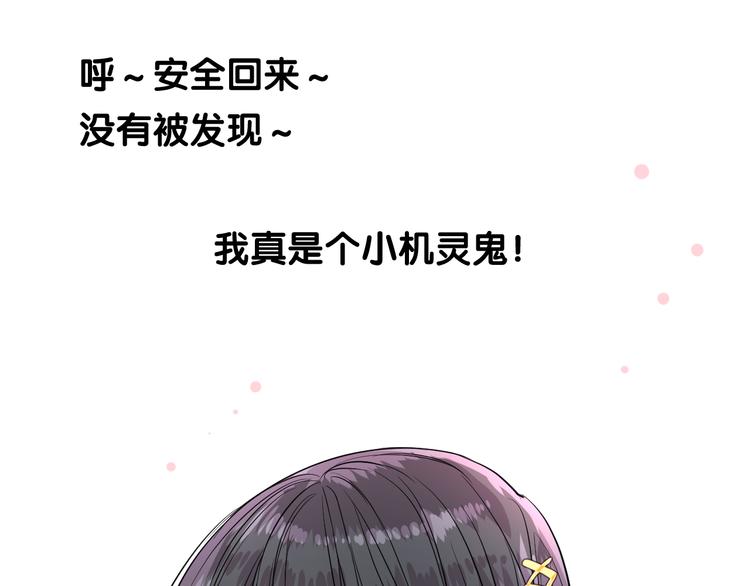 第21话 我可以的42