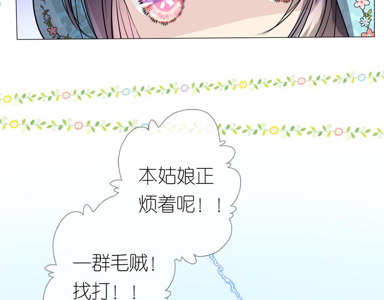 第12话 烦着呢69