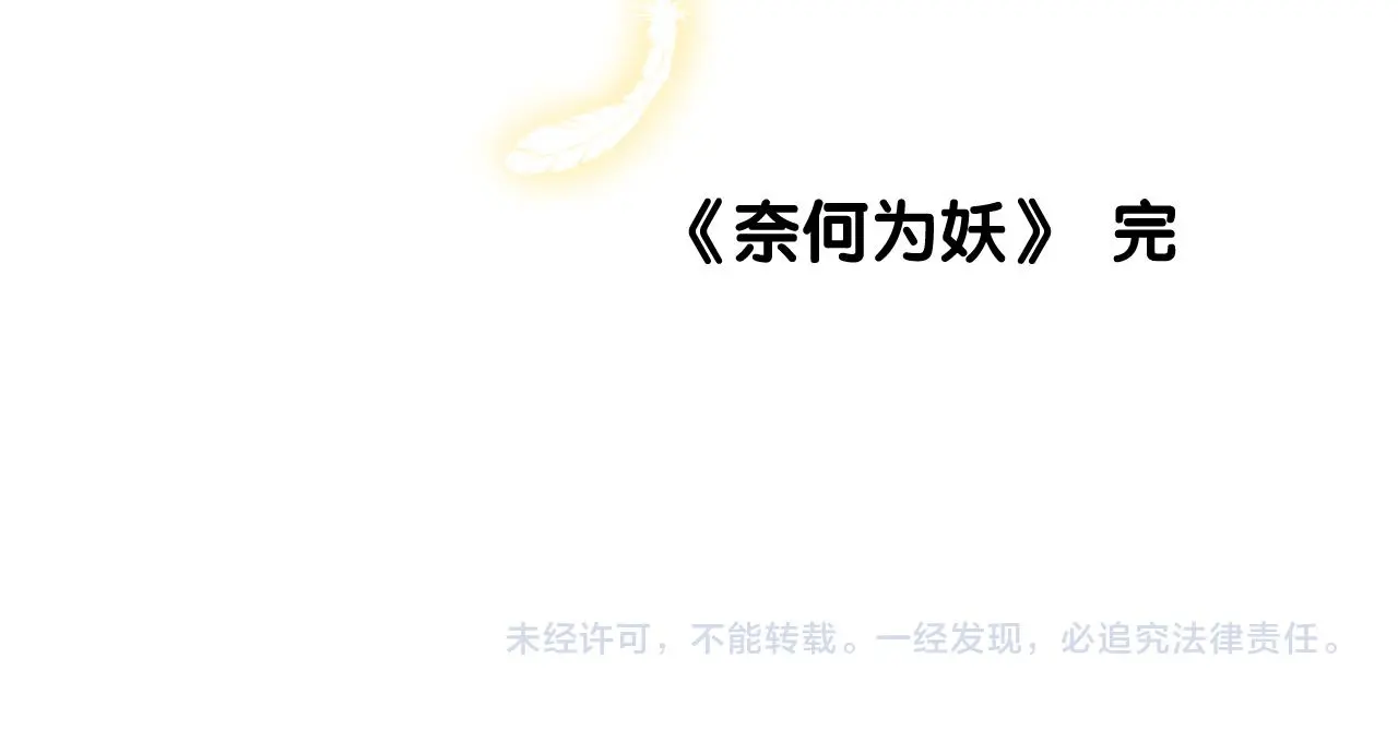 完结篇 重要的事108
