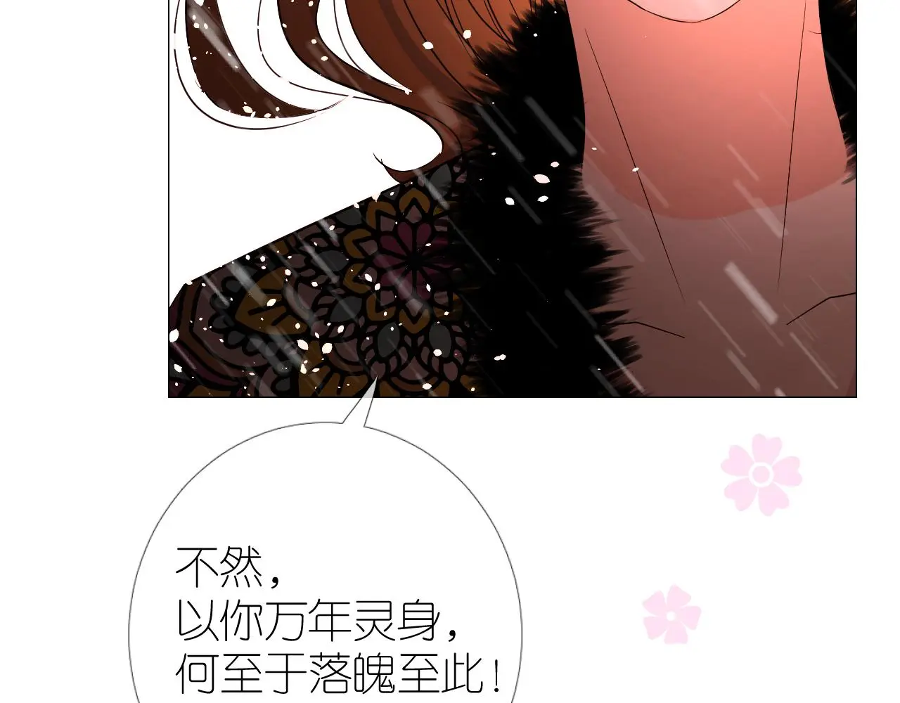 第50话 湮没一切93