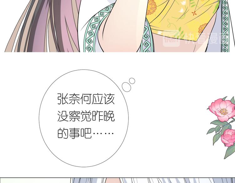第8话 夜袭75