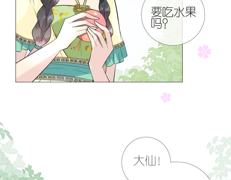 第45话 野丫头51