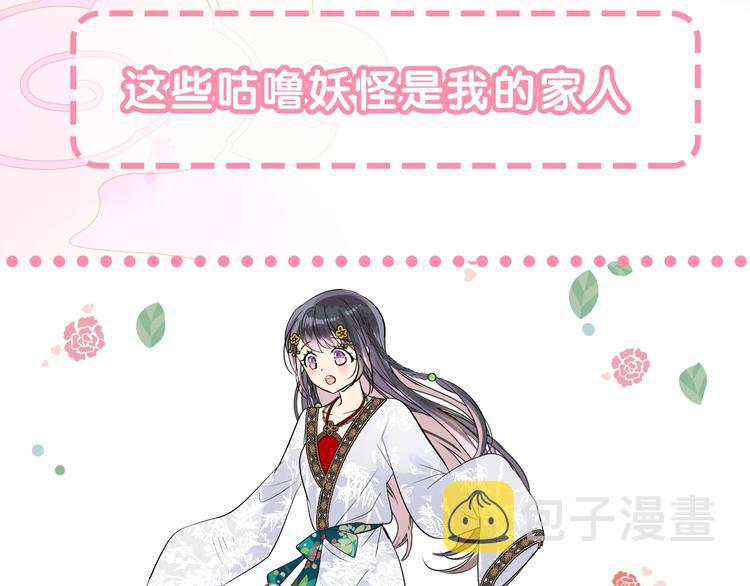 序章 还钱！臭道士！3