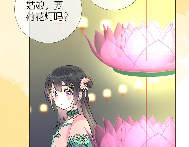 第34话 灯会（上）42
