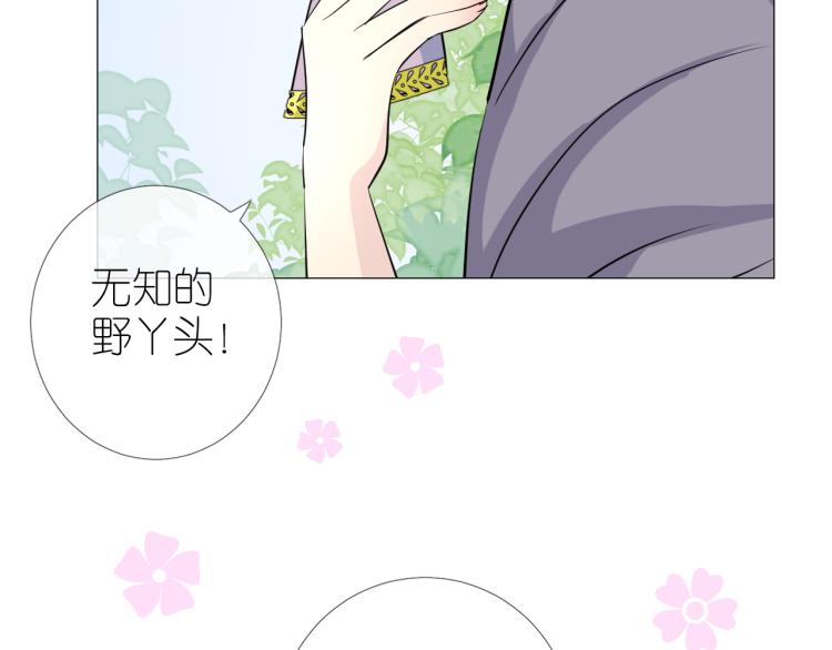 第45话 野丫头13