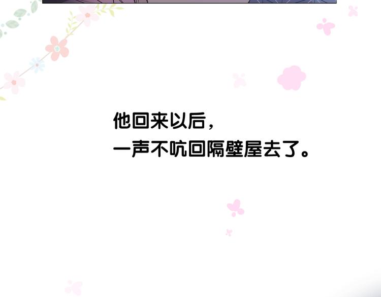 第7话 我可没算了112