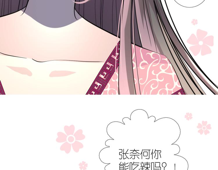 第42话 绝对不行！90