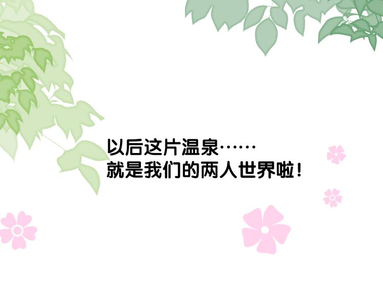 第44话 两人世界67
