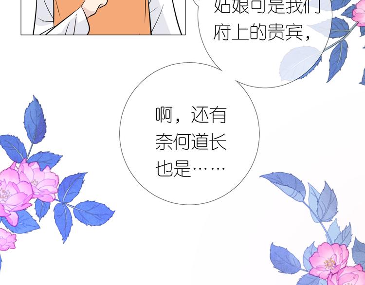 第23话 母亲14