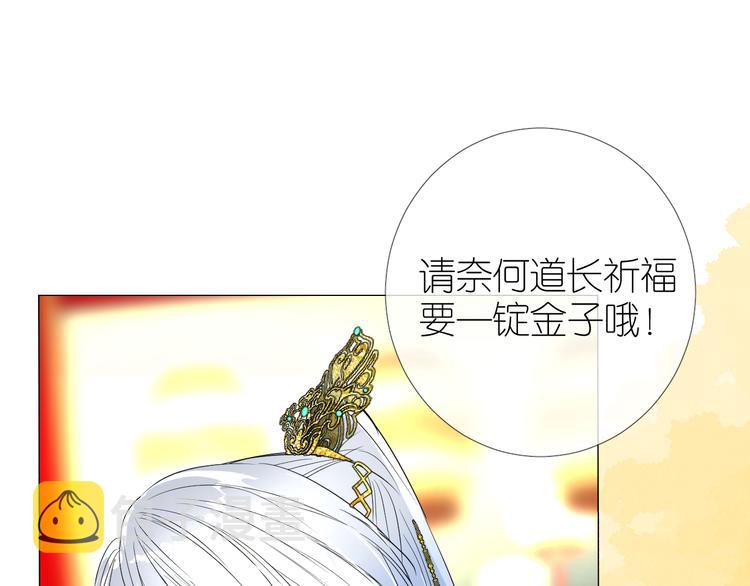 第34话 灯会（上）23