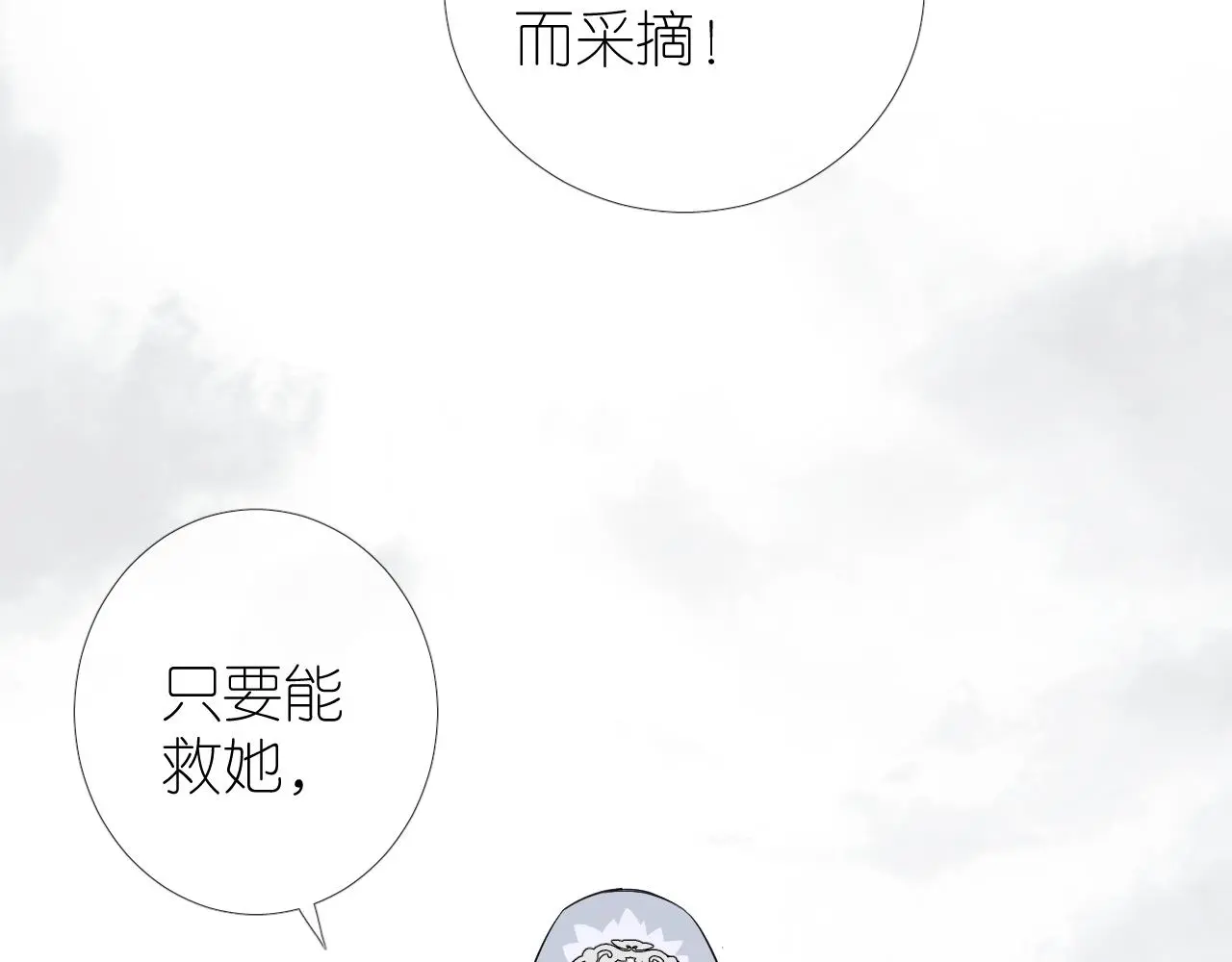 完结篇 重要的事35