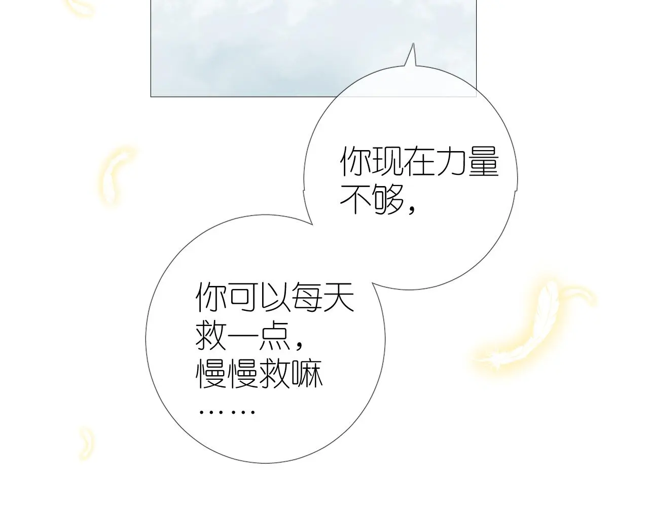 完结篇 重要的事51
