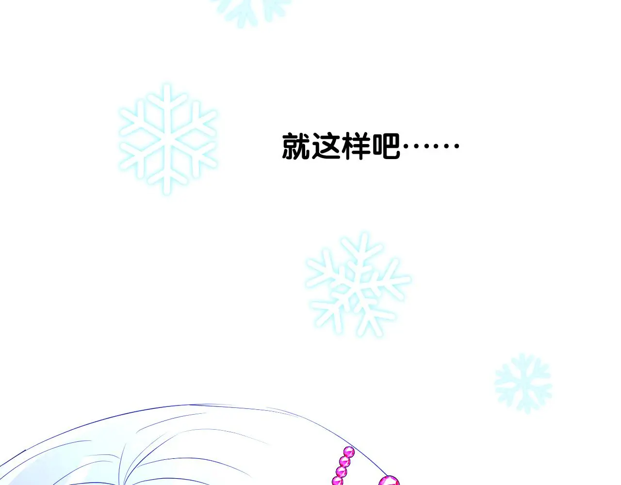 第51话 消融32