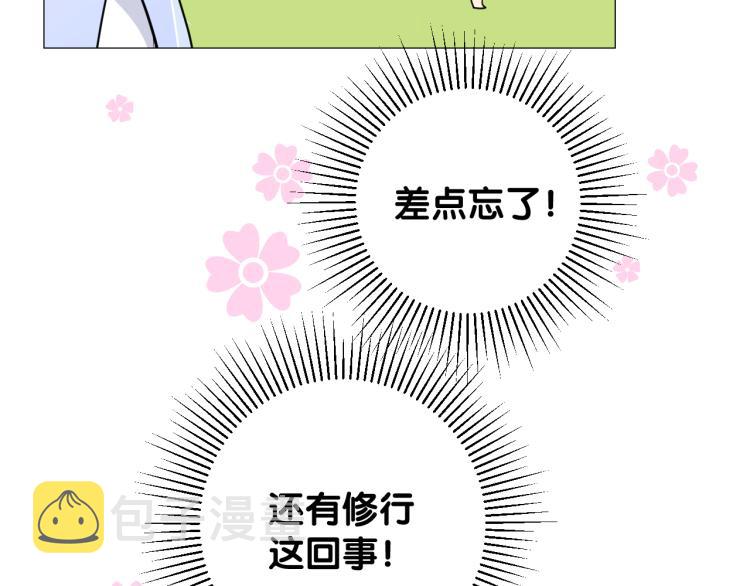 第44话 两人世界75
