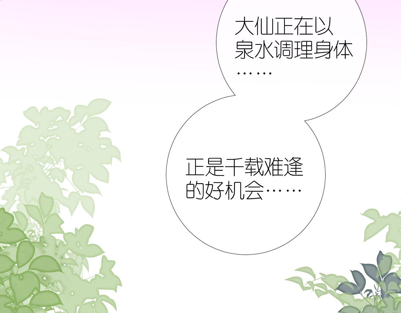 第47话 另一个选择78