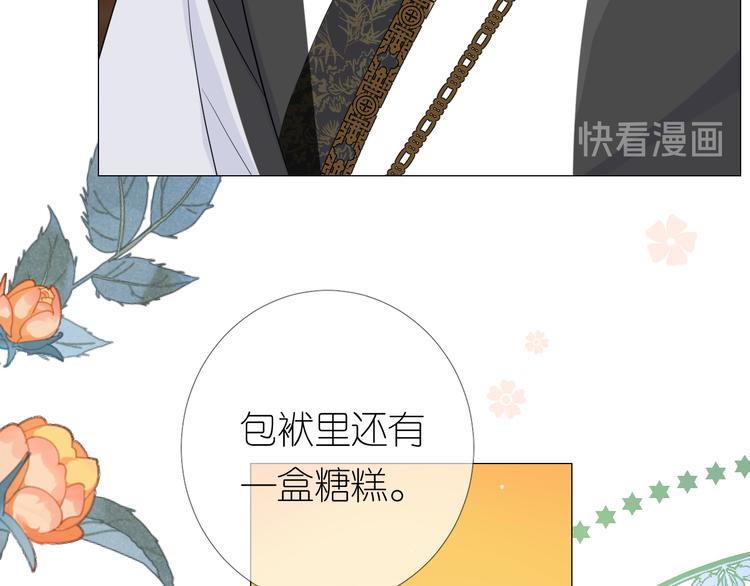 第4话 收买我？47