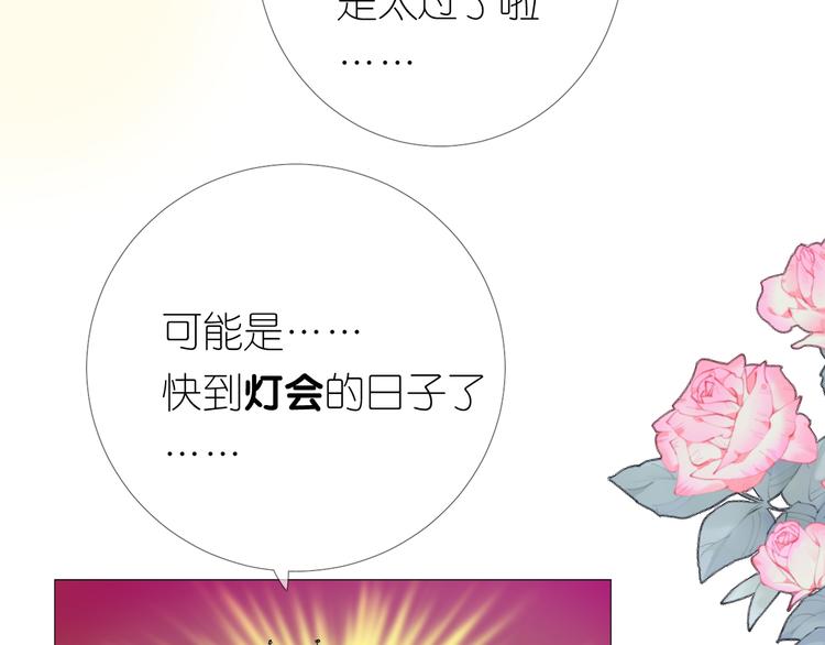 第3话 不愧是我93