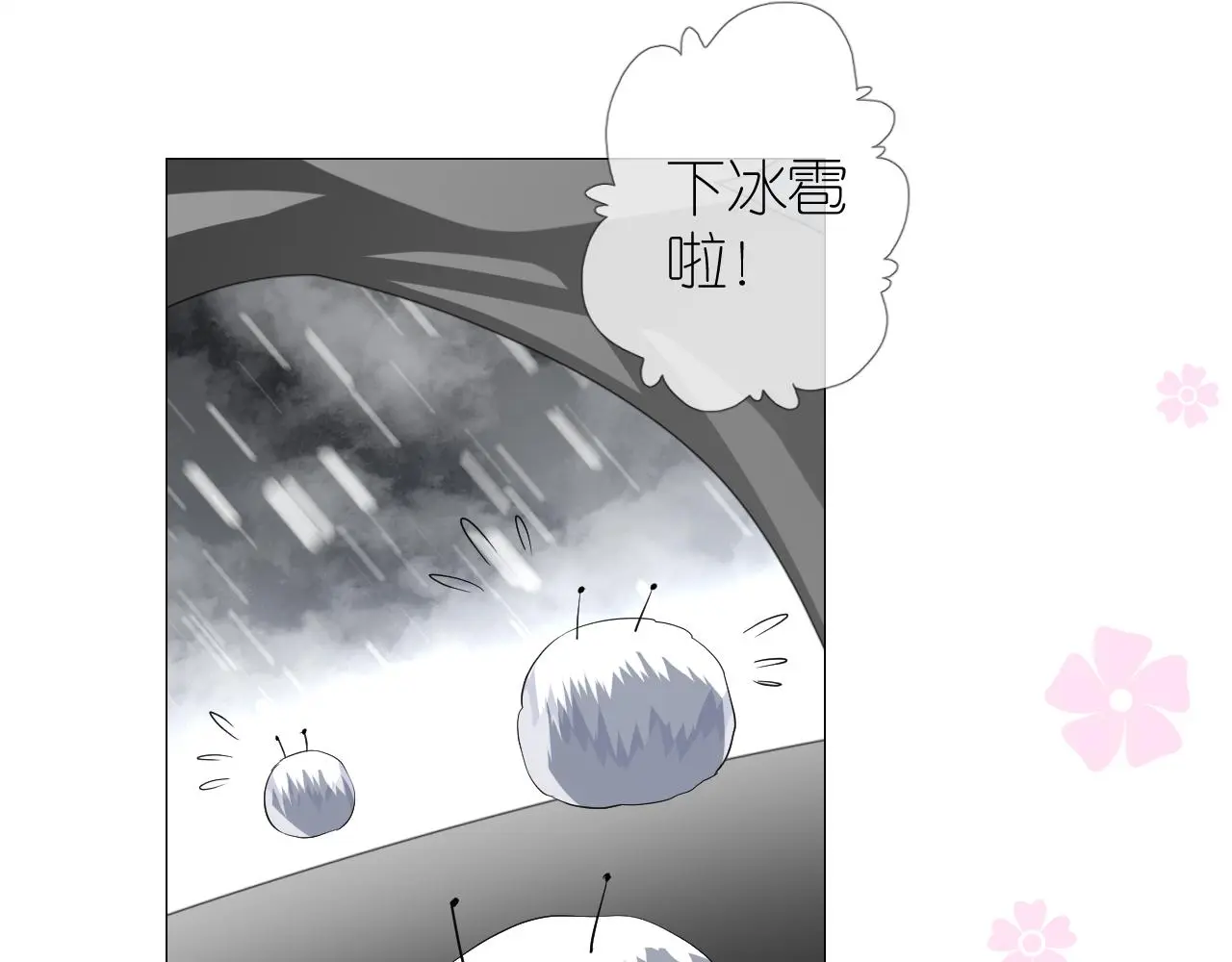 第50话 湮没一切67