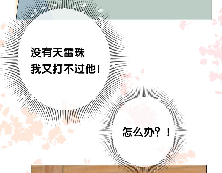 第2话 覅让他跑了!152
