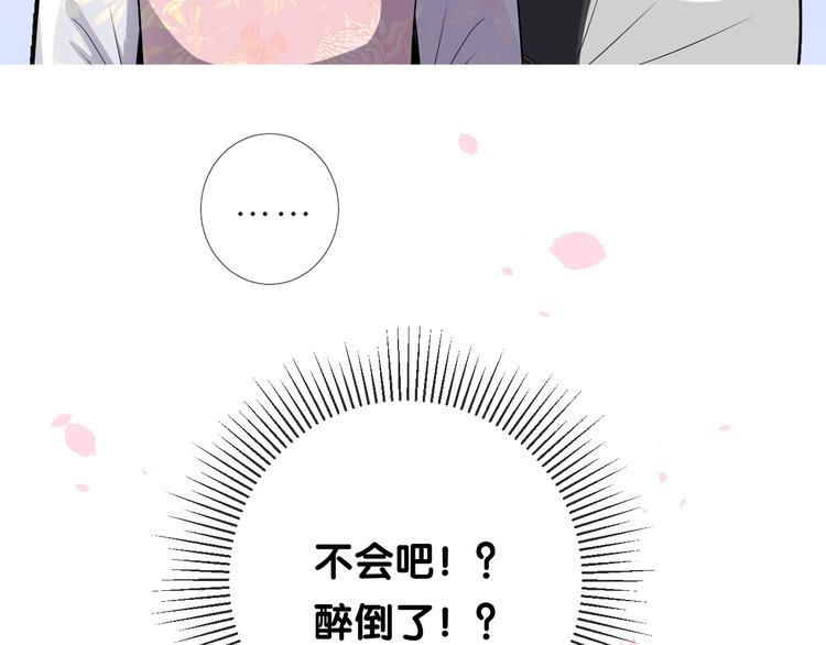 第29话 般配77