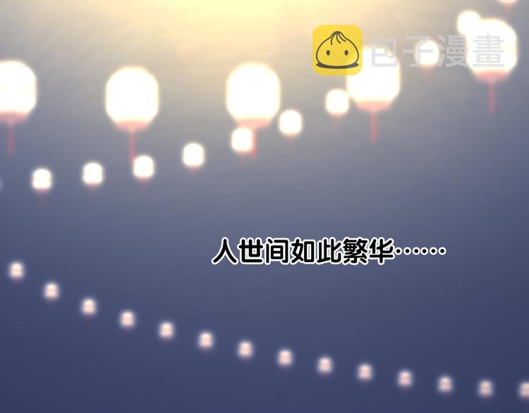 第34话 灯会（上）38