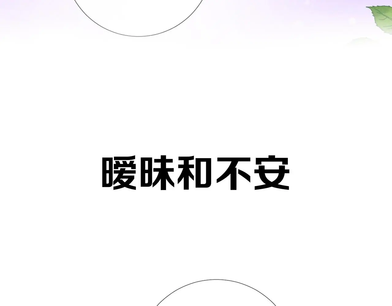 逆风之花第二季来袭！44
