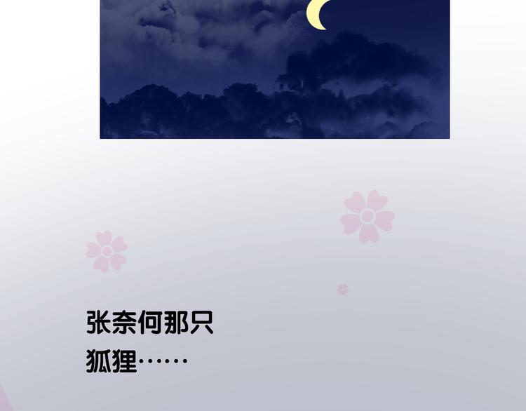 第25话 想我吗87