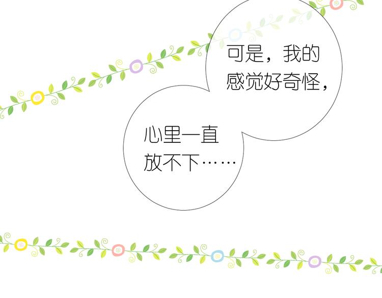 第12话 烦着呢34