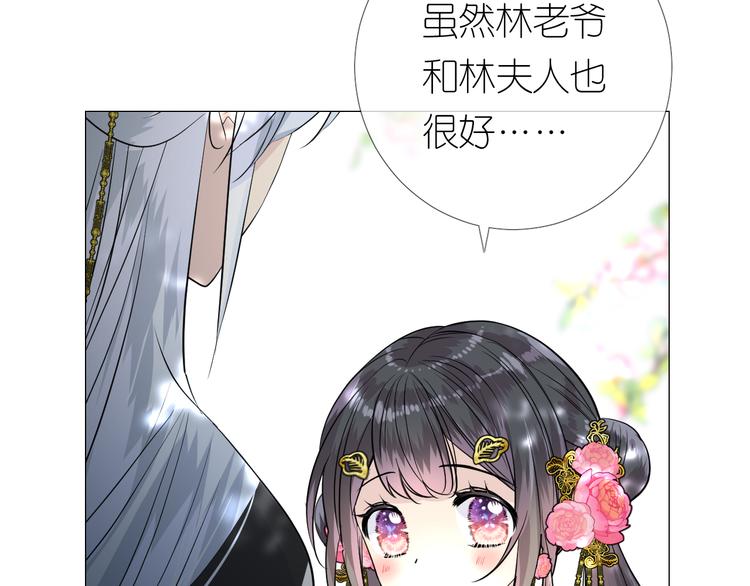 第25话 想我吗22
