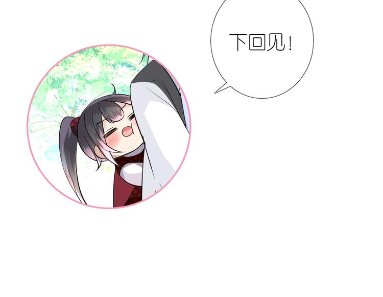 第19话 带我修行99