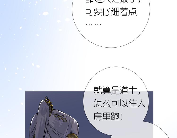 第27话 喜欢他85