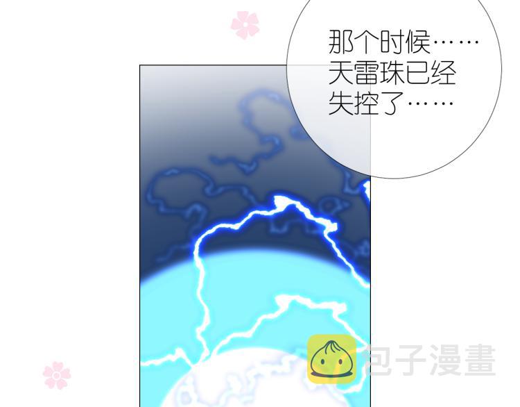 第38话 取决于你75