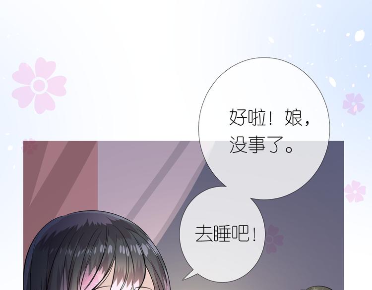 第27话 喜欢他93