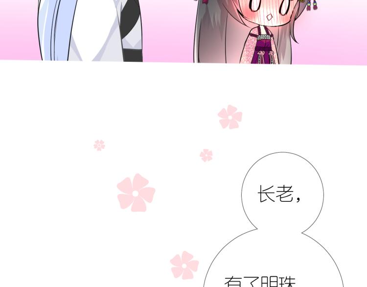 第42话 绝对不行！75