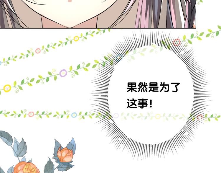 第4话 收买我？60