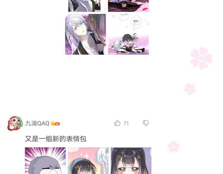 第4话 收买我？120