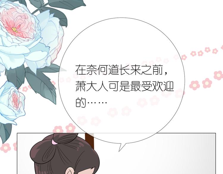 第15话 可疑68
