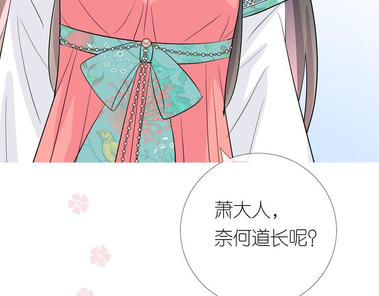 第30话 诱饵37